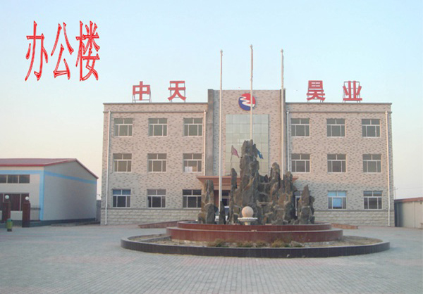 公司場景