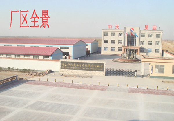 公司場景